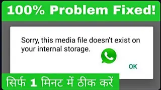 Whatsapp Sorry this media file doesn't exist on your internal storage। 100% Problem Solved