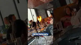 Огненное шоу в ресторане пошло не по плану 🔥