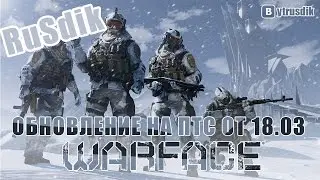 WARFACE: ОБНОВЛЕНИЕ ПТС ОТ 18.03.2016 | НОВАЯ КАРТА | Scout Steyr