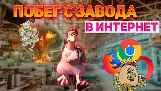 Увольнение из офиса и деньги в интернете