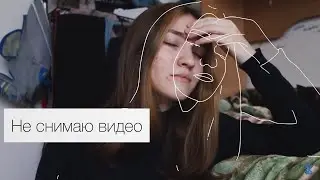 Не снимаю видео