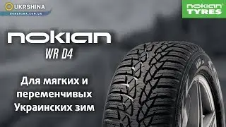 Nokian WR D4 специально для Украинских зим. Обзор WR D4