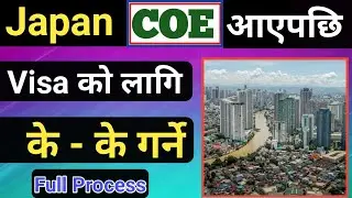 What after Japan COE | After COE full process from Nepal | COE ayapachhi k garne