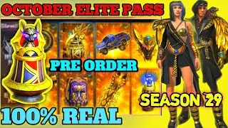 NEXT ELITE PASS PRE ORDER || FREE FIRE ELITE PASS SEASON 29 FULL DETAILS || OCTOBER ELITE PASS