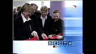 Вести Петербург (Россия Петербург, 12.03.2004) Выпуск в 