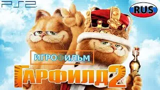 Гарфилд 2 История Двух Кошечек Полностью Все Катсцены