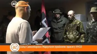 На Покрову бійці Самооборони Маріуполя прийняли присягу УНСО