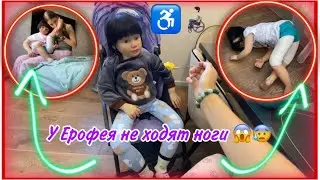 У ЕРОФЕЯ НЕ ХОДЯТ НОГИ! ЕРОФЕЙ ТЕПЕРЬ В КОЛЯСКЕ? У РЕБОРНА ОТКАЗАЛИ НОГИ ПРИЕМНЫЙ СЫН ОБМАНУЛ REBORN