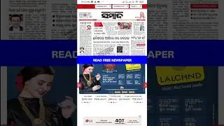 Read Free odia newspaper 