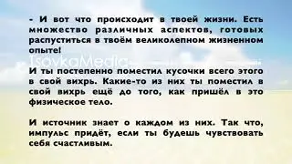 Как Удержать Внимание на Концентрации    в Этом Успех  Абрахам Эстер Хикс