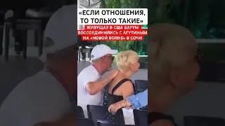 «Семейная идиллия» Живущая в США Варум воссоединилась с Агутиным в Сочи 