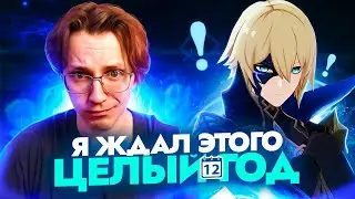 Реакция Глина на СЮЖЕТ БЛИЗНЕЦОВ | Дайнслейф снова в игре (Genshin Impact)