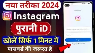 instagram purana account kaise khole | instagram purana account wapas kaise laye 2024