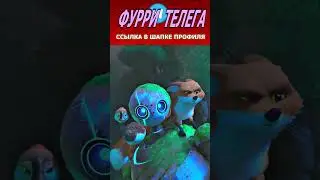 Я теперь Дикий Робот - Shorts