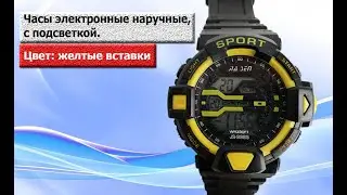 Часы наручные, электронные, с подсветкой. Цвет: желтые вставки
