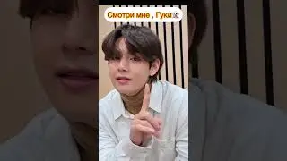 Чонгук хулиганит , пока Тэхен танцует😂😂😂                             