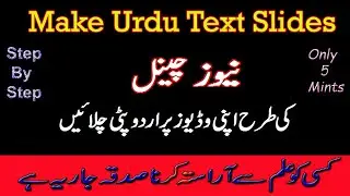 How To Make Urdu Or Hindi Text Slides On Your YouTube Videos Like News Channel | Urdu Patti Chlaen