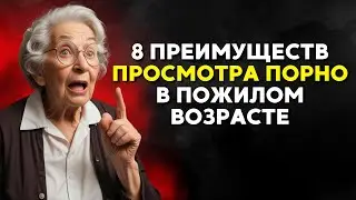 Если вам от 70 до 80 лет и вы все еще можете делать следующие 8 вещей, вы редкий драгоценный камень!