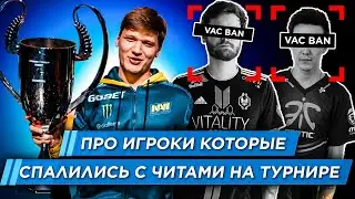 5 ПРО Игроков Забаненных за Читы прямо на Турнире