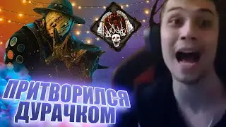 КОЛЛАПСНЫЙ БИЛЛИ - Dead by Daylight