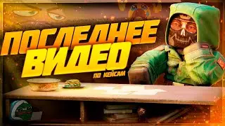 Это должно было когда-то закончиться 🙂 | Stalcraft