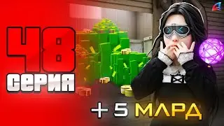 Заработал 3.000AZ за 3 часа 🤑✅ПУТЬ БОМЖА на ARIZONA RP LOVE #48 (samp)