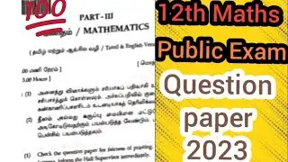 12th Maths Public Exam Question paper answer key 2023