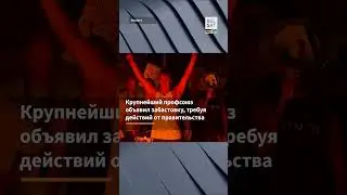 Костры на улицах Тель-Авива: протестующие требуют немедленного возвращения заложников #shorts