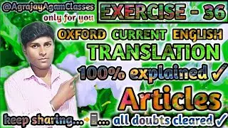 Exercise 36 ||Oxford current English translation|| Articles || Oxford English Translation ||