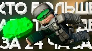 🔥КТО БОЛЬШЕ ЗАРАБОТАЕТ ДЕНЕГ💸 НА КОРДОНЕ ЗА 24 ЧАСА ЧЕЛЛЕНДЖ??? STALCRAFT | СТАЛКРАФТ