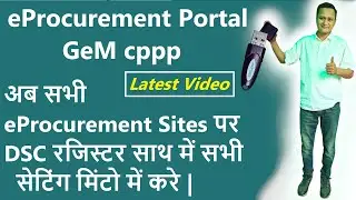 How to Map New DSC in eProcurement | e Tender Digital Signature not Working | 