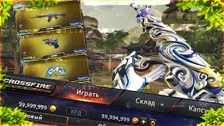 ВОЗВРАЩАЮ РУССКИЙ CROSSFIRE?