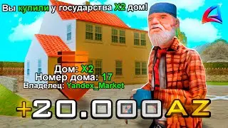 ЗАДОНАТИЛ 20.000 РУБЛЕЙ и СЛОВИЛ ДОМА Х2 на ОТКРЫТИИ НОВОГО СЕРВЕРА ARIZONA RP MIRAGE