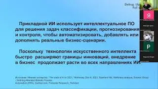 Председатель Кластера РАЭК/RPA, Сергей Вотяков выступил на студенческом форуме