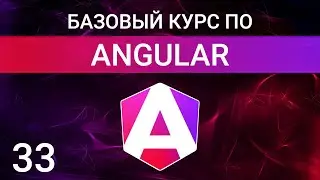 Класс ChangeDetectorRef в Angular. Управление механизмом Change Detection 