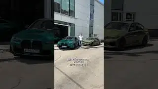 Чем отличаются BMW M4 и M340? #мосподбор #автообзор