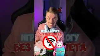 Игры на телефон без интернета!🔥📱 