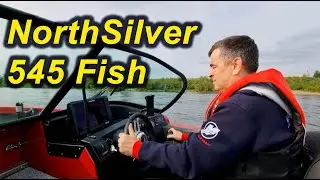 ОТЛИЧНАЯ ЛОДКА ДЛЯ РЫБАЛКИ И ОТДЫХА. NorthSilver 545 Fish 2021
