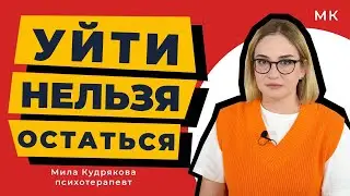 7 причин почему мы не уходим от абьюзеров