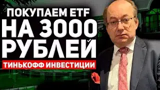 Куда инвестировать первые деньги? Пошаговая инструкция для начинающих./ Фондовый рынок.