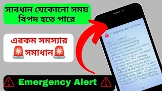 Emergency alert extreme | Emergency Alert | Emergency Message