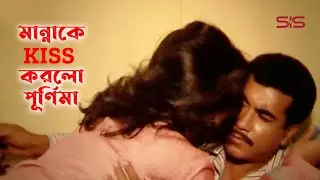 মান্নাকে কি*স করলো পূর্ণিমা | Manna, Purnima | Baba Movie Clip | SIS Media