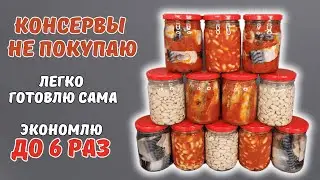 Консервы БОЛЬШЕ НЕ ПОКУПАЮ. Легко ГОТОВЛЮ САМА и ЭКОНОМЛЮ | Оливьедка
