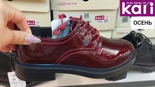 МАГАЗИН КАРИ 👢ШИКАРНАЯ ОСЕННЯЯ КОЛЛЕКЦИЯ ОБУВИ 🥿👠