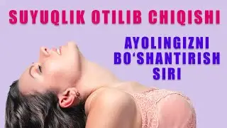 AYOLLAR BO'SHANGANIDA SUYUQLIK OTILIB CHIQISHI, BU QANDAY BO'LADI?