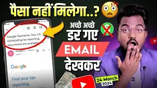 ये क्या है 😱 Google Payments: Your US withholding tax reporting documents are available 2024