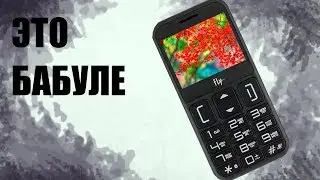 Как выбрать телефон для пожилого человека: лучшие телефоны 2019 года