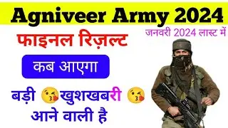 Agniveer Army final Result 2024 | Army Agniveer Final Merit 2024 | army Final Result kab aayega 2024