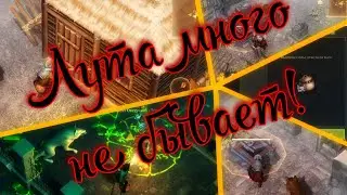 Грим соул. БАГРЯНАЯ ОХОТА 14. ТАЙНИКИ, Некромант и другие Обитатели Лубении.
