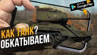 ● СТОИТ ЛИ ПОКУПАТЬ Т-34-100 ● TANK COMPANY